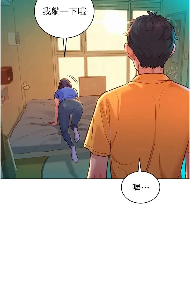 漫画《友情万睡》第63话第15张图