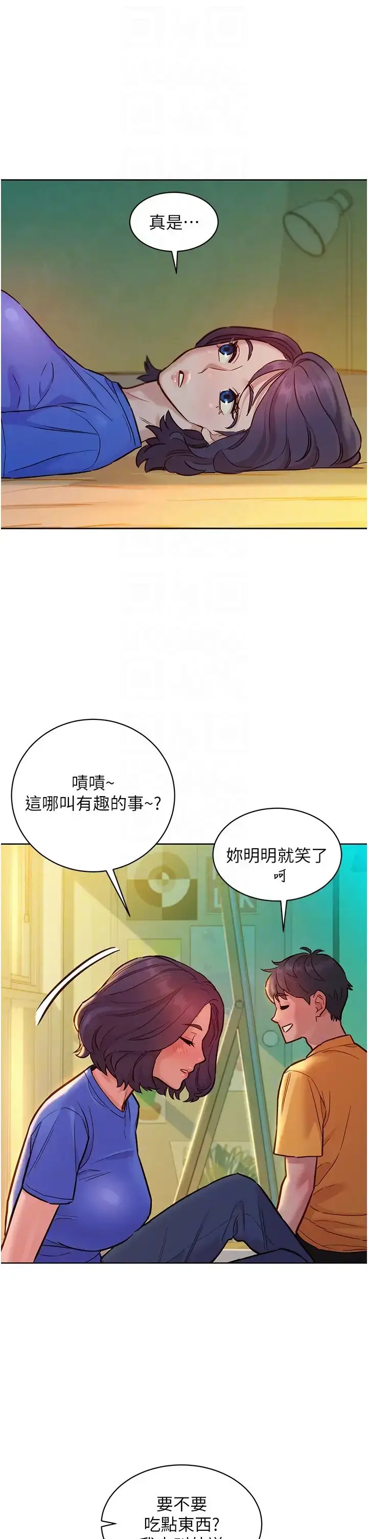 漫画《友情万睡》第63话第24张图
