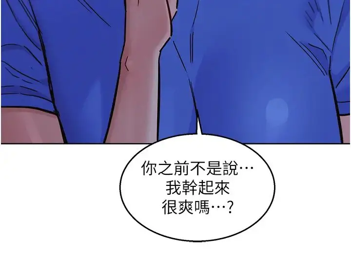 漫画《友情万睡》第63话第27张图