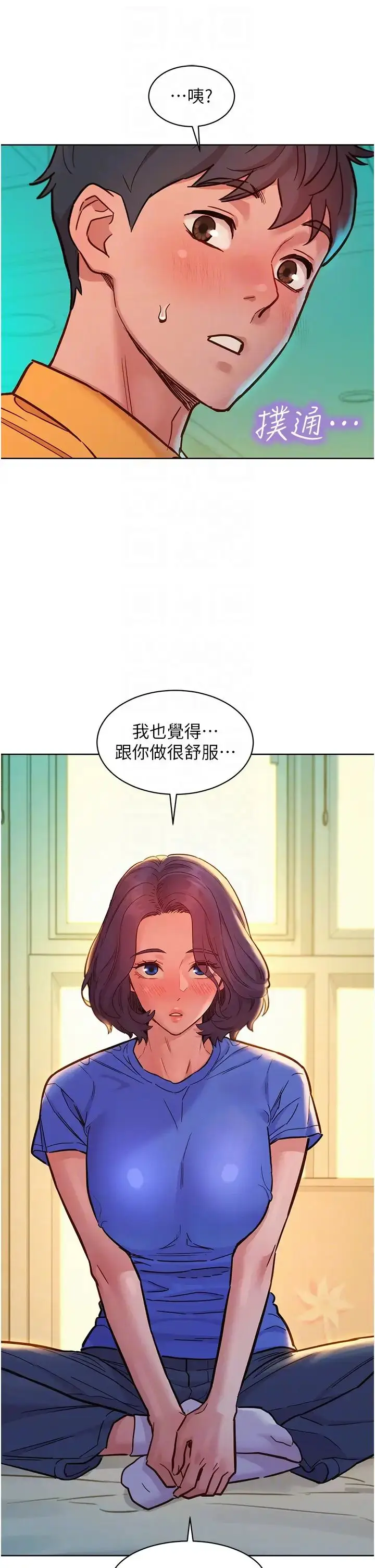 漫画《友情万睡》第63话第28张图