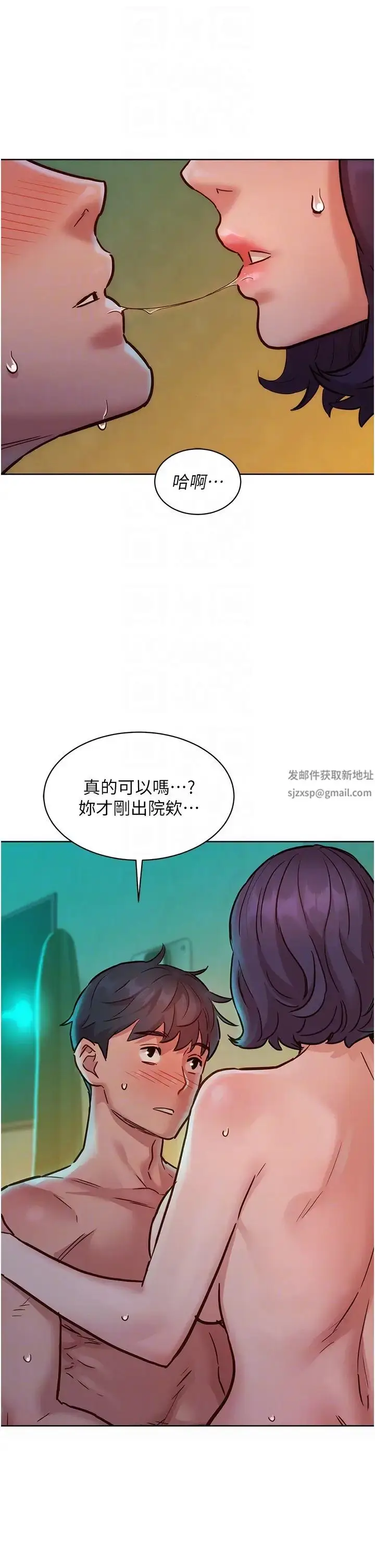 漫画《友情万睡》第63话第32张图