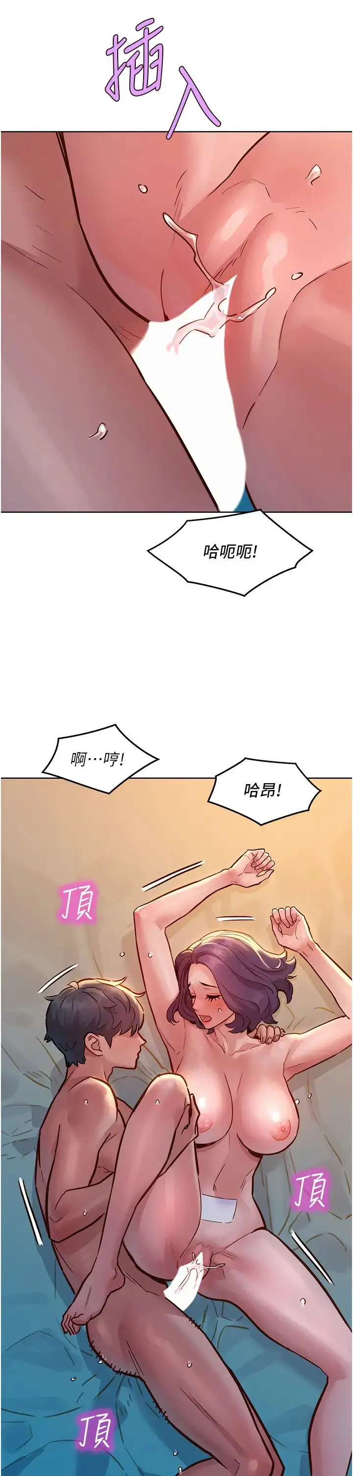 漫画《友情万睡》第63话第40张图