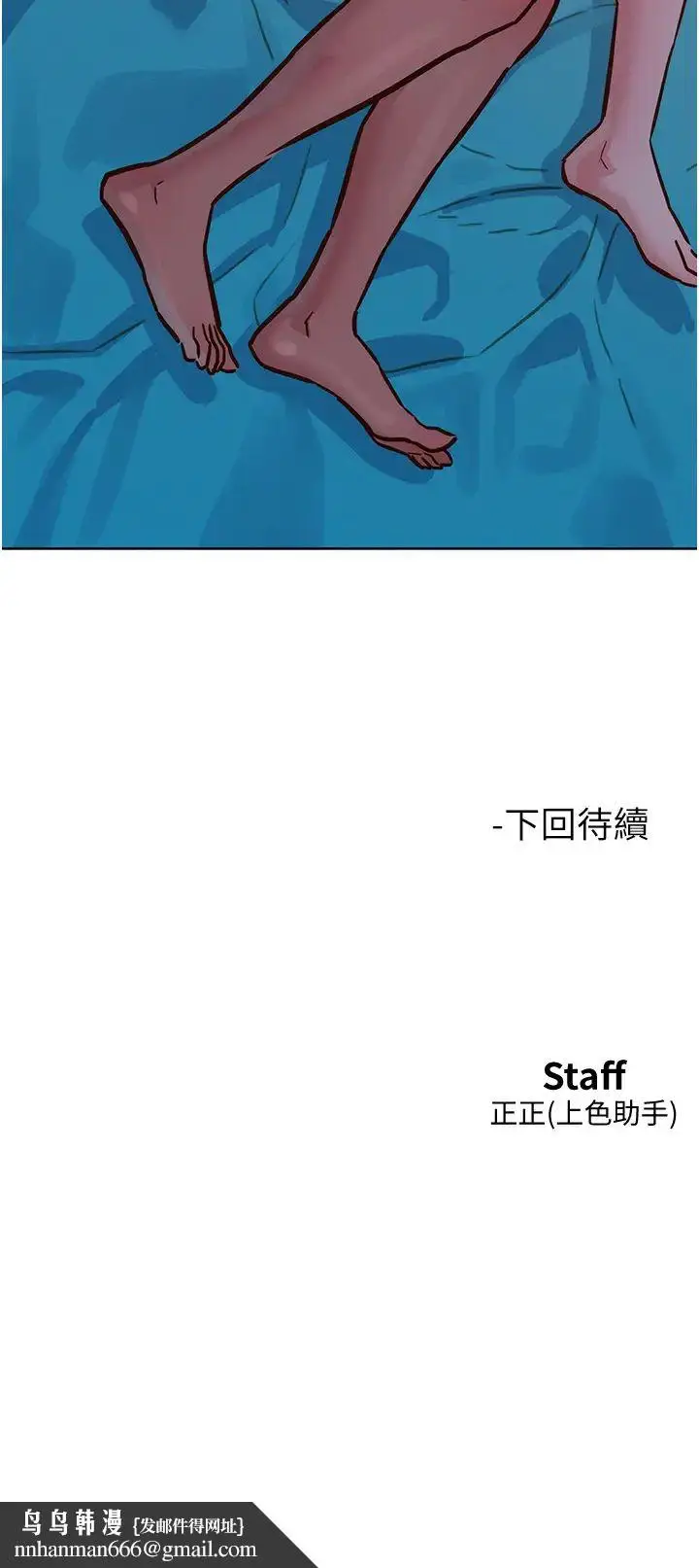 漫画《友情万睡》第63话第41张图