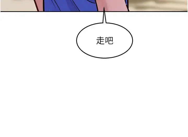 漫画《友情万睡》第63话第7张图