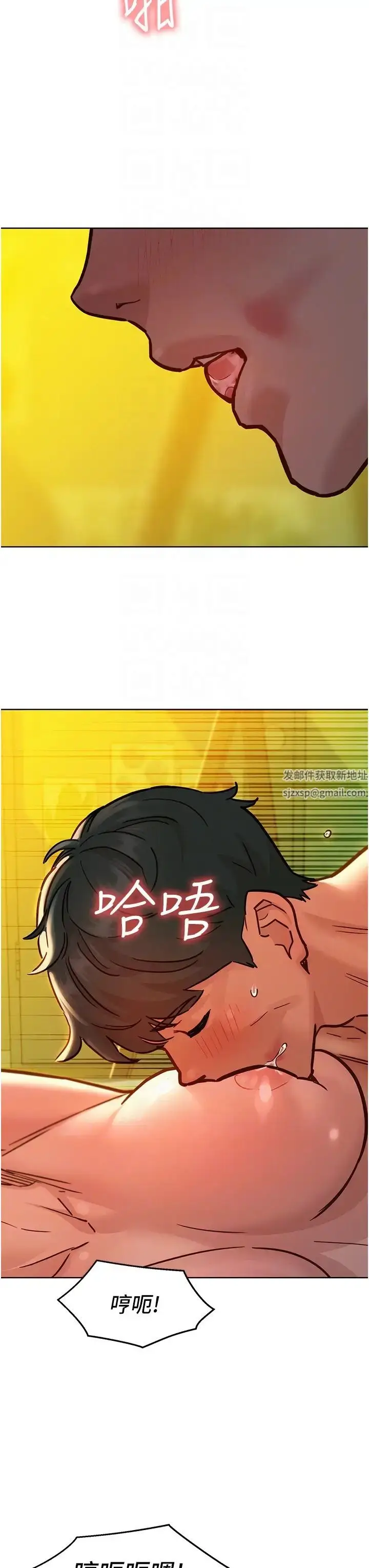 漫画《友情万睡》第66话第10张图