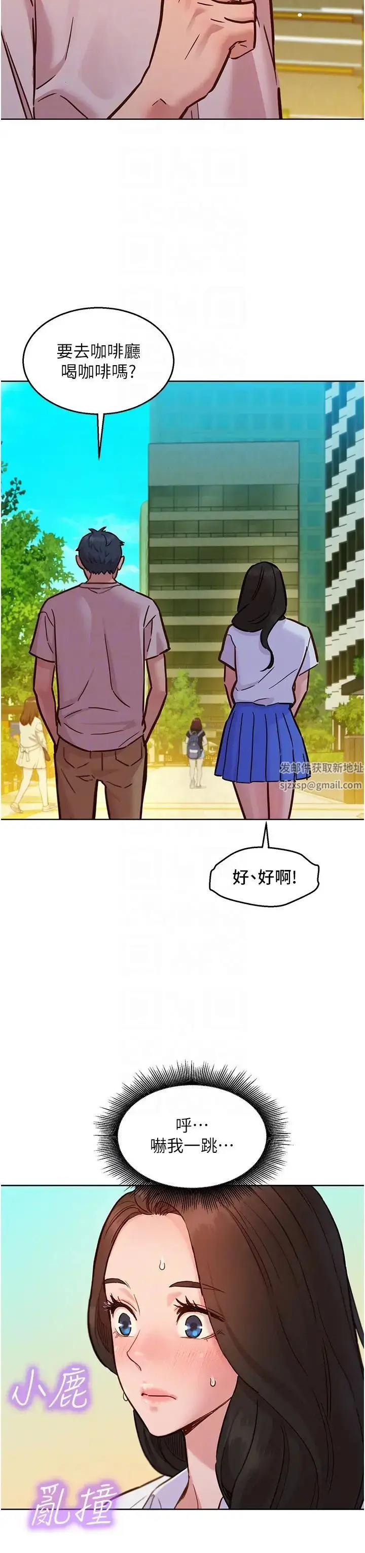 漫画《友情万睡》第66话第26张图