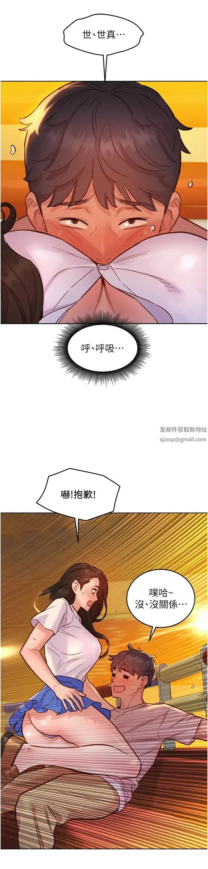 漫画《友情万睡》第66话第36张图