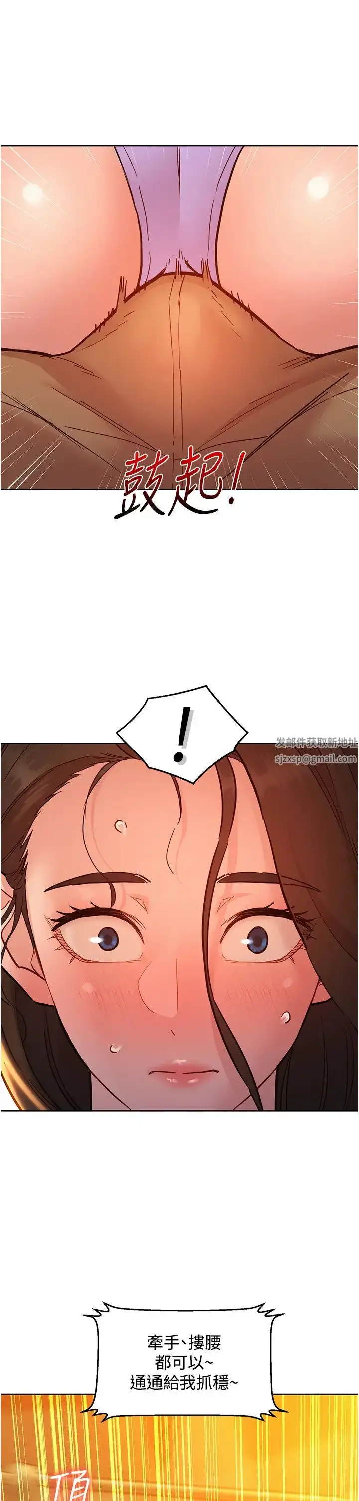 漫画《友情万睡》第66话第40张图