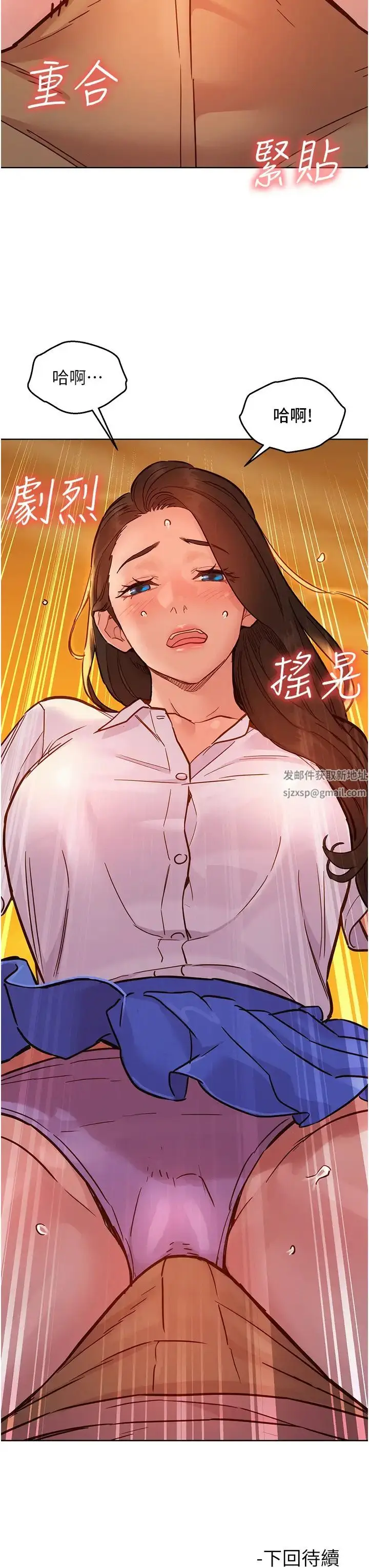 漫画《友情万睡》第66话第42张图