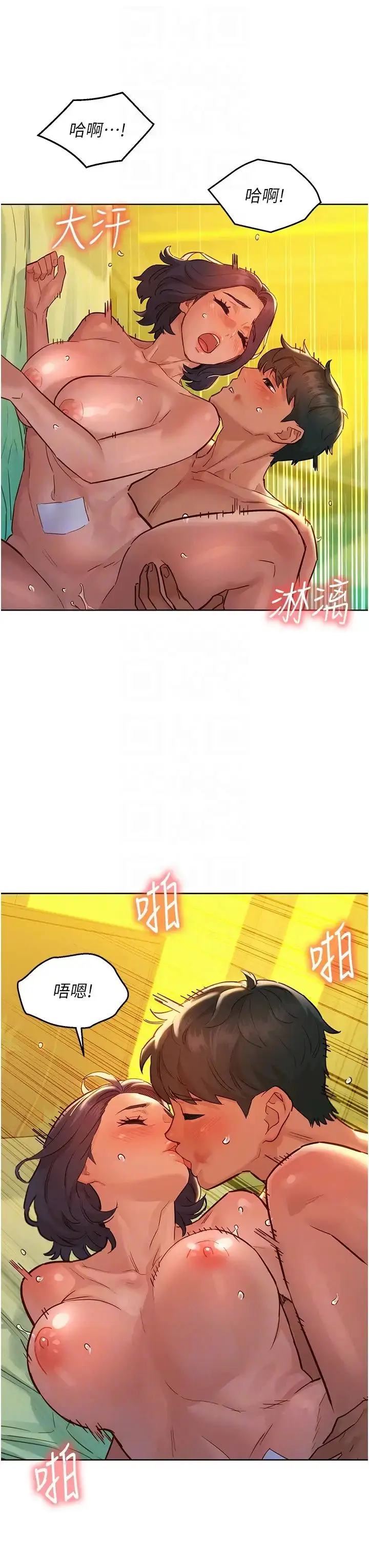 漫画《友情万睡》第66话第6张图