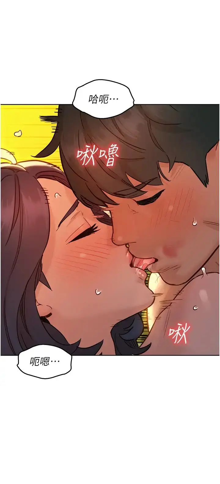 漫画《友情万睡》第66话第7张图