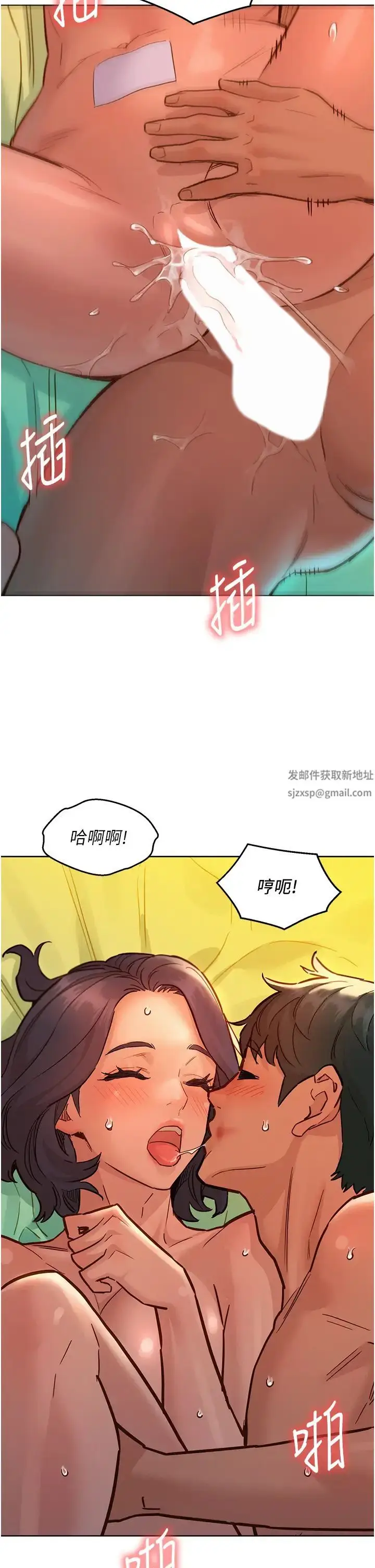 漫画《友情万睡》第66话第9张图