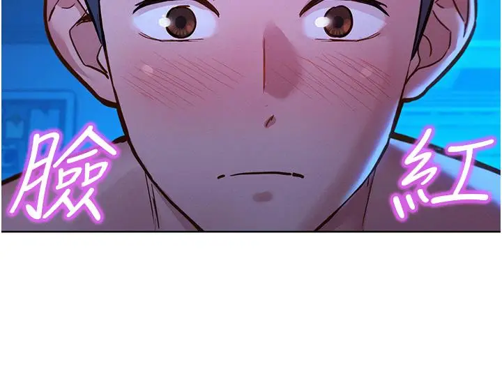 漫画《友情万睡》第56话第12张图