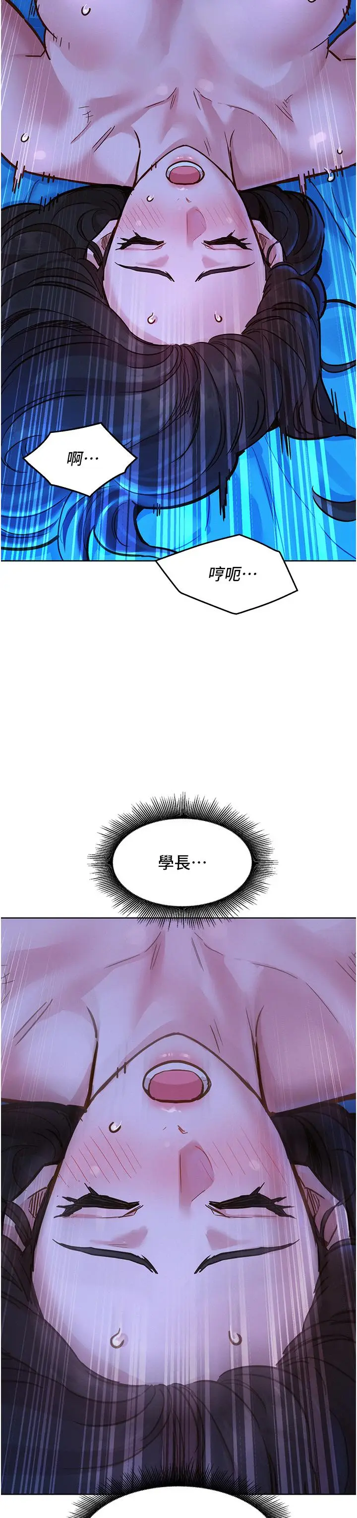 漫画《友情万睡》第56话第15张图