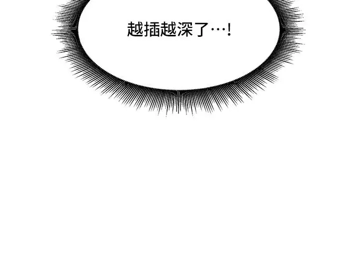 漫画《友情万睡》第56话第16张图