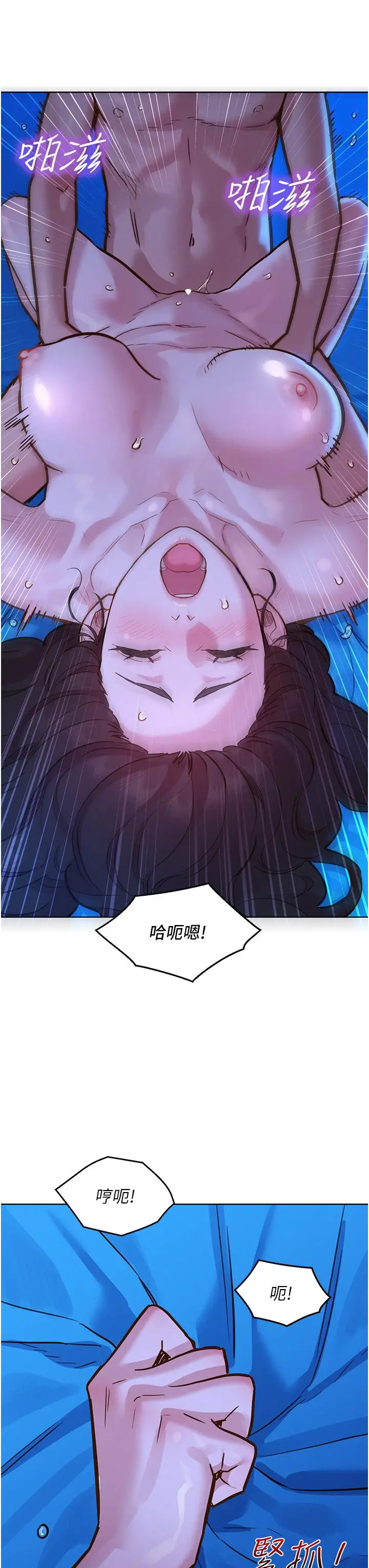 漫画《友情万睡》第56话第19张图