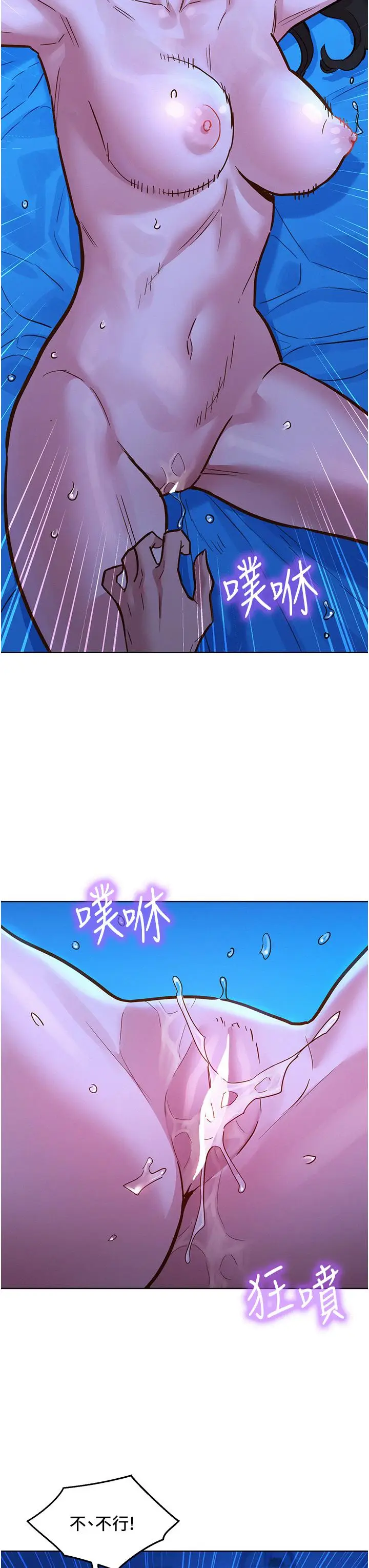 漫画《友情万睡》第56话第27张图