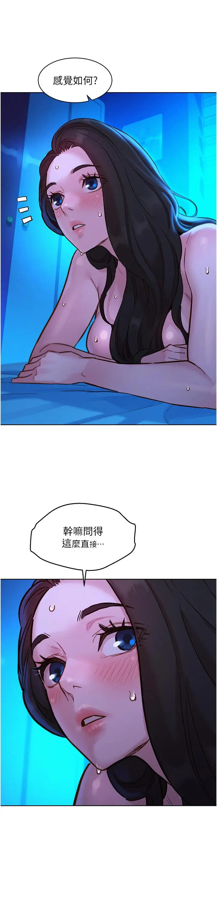 漫画《友情万睡》第56话第33张图