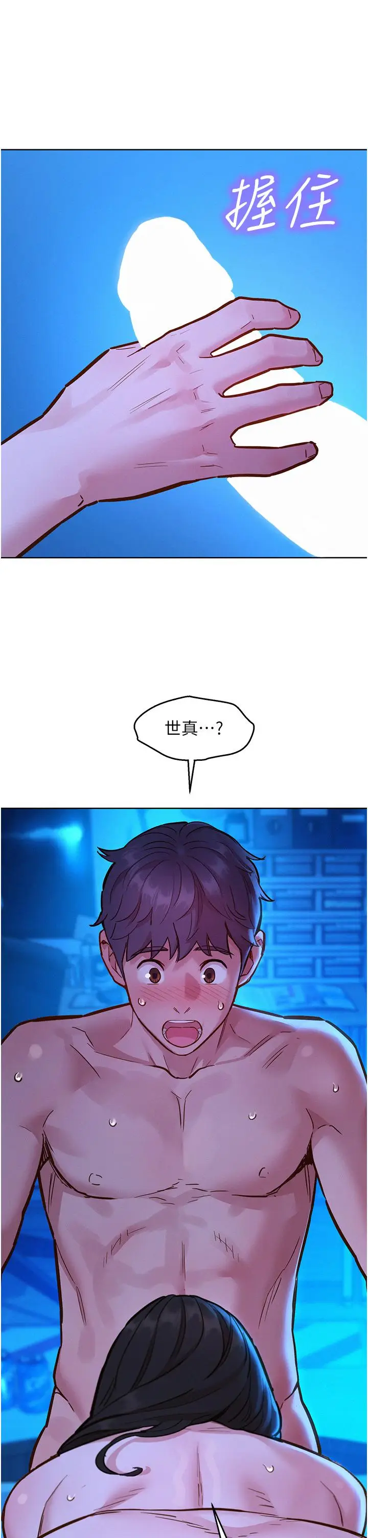 漫画《友情万睡》第56话第40张图