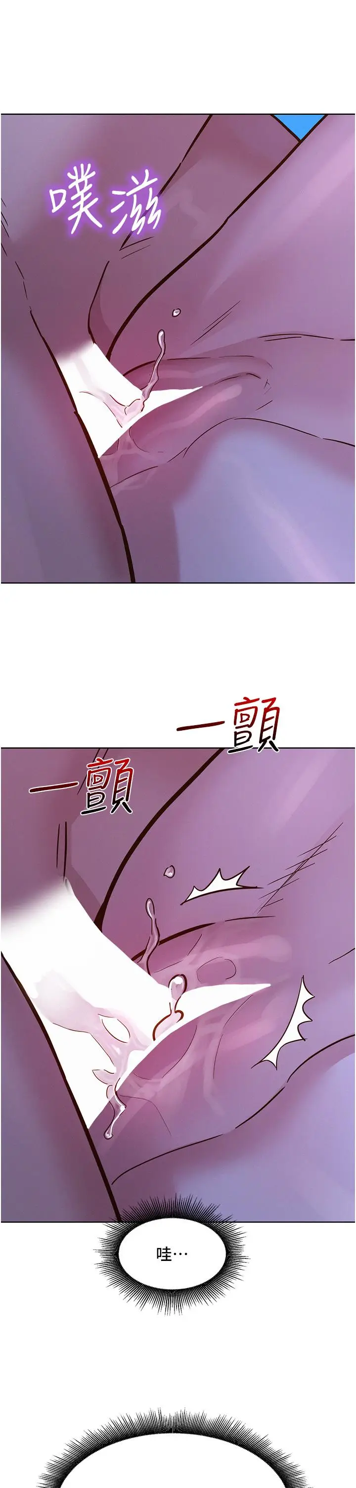 漫画《友情万睡》第56话第5张图