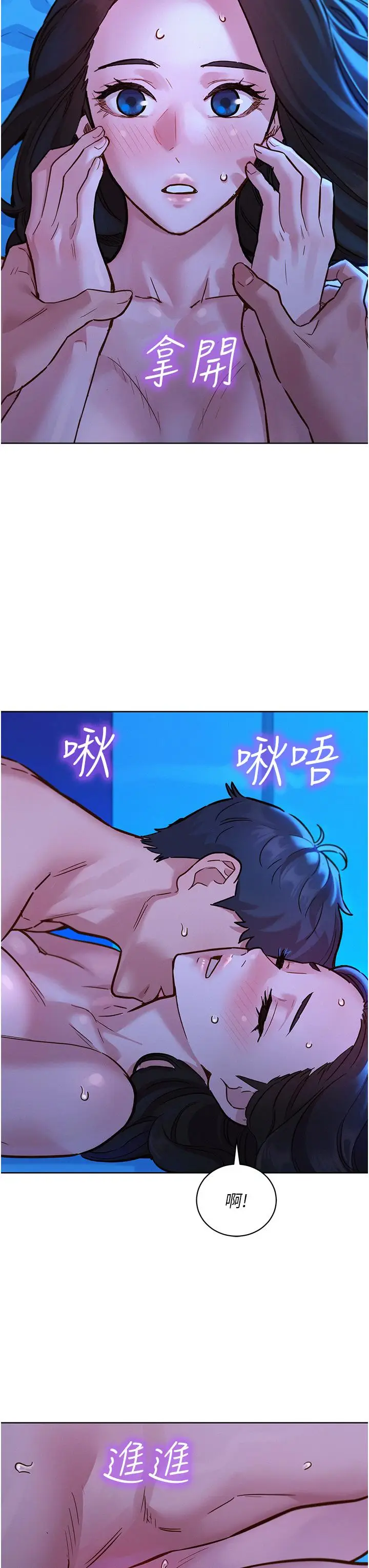 漫画《友情万睡》第56话第7张图
