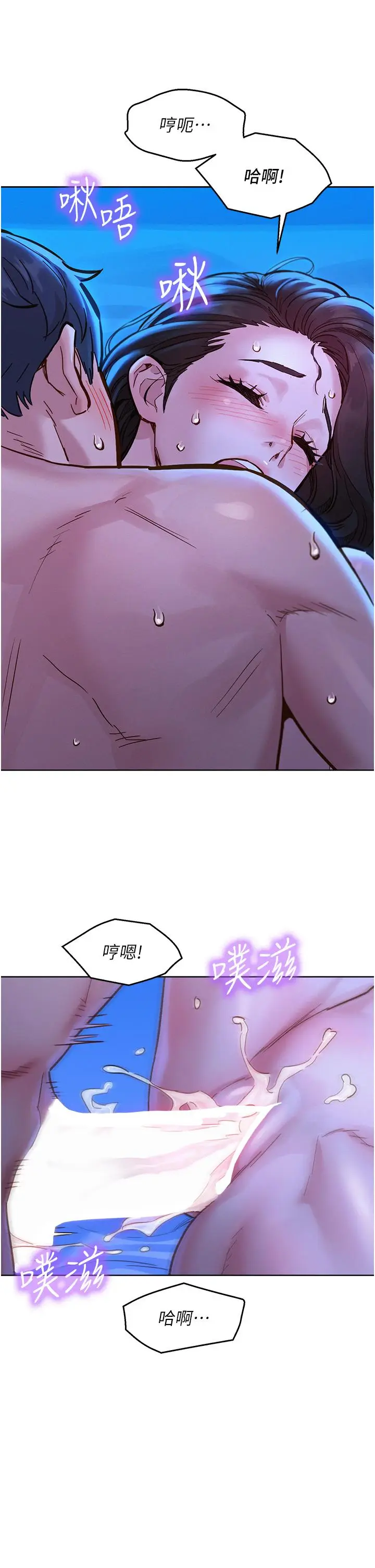 漫画《友情万睡》第56话第9张图