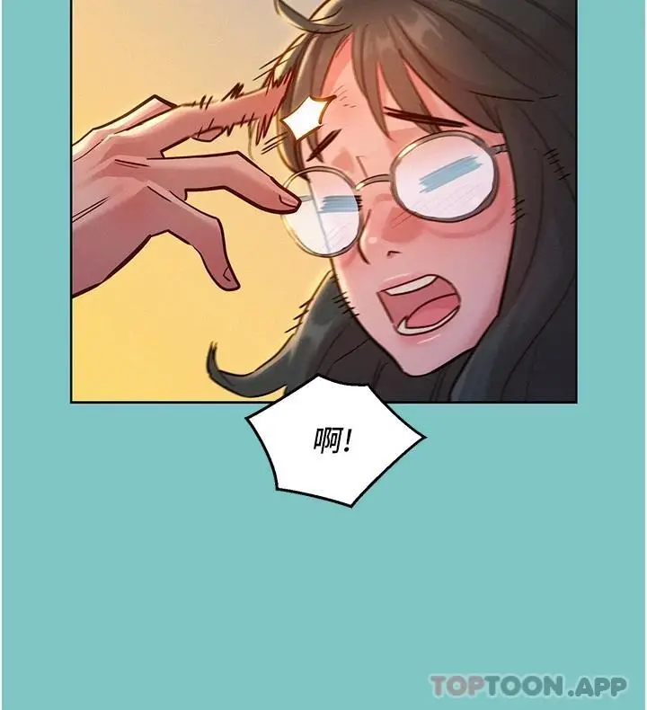 漫画《友情万睡》第16话第10张图