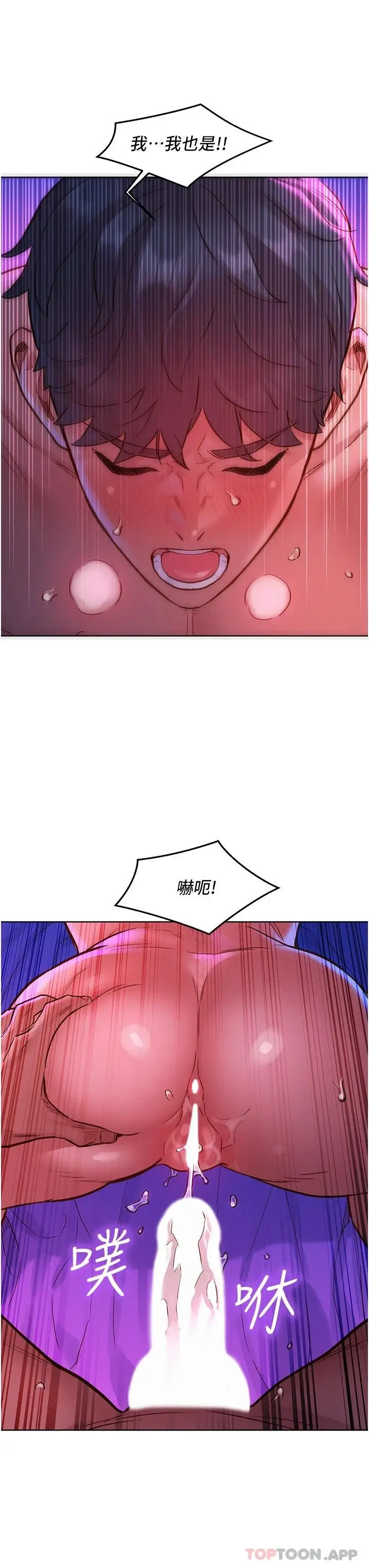 漫画《友情万睡》第16话第25张图