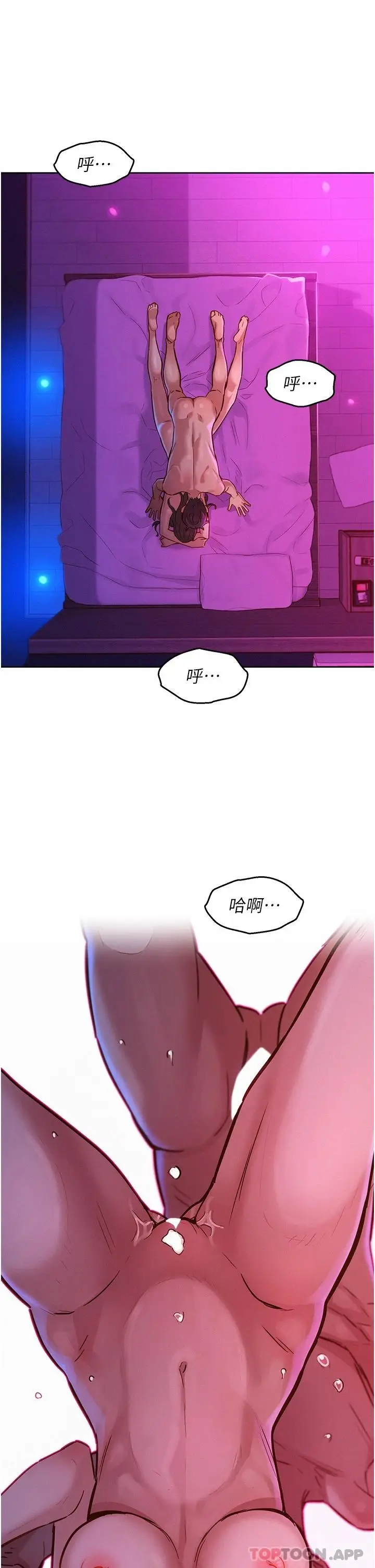 漫画《友情万睡》第16话第27张图
