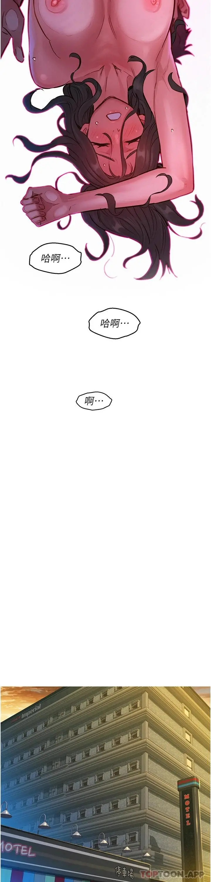 漫画《友情万睡》第16话第28张图