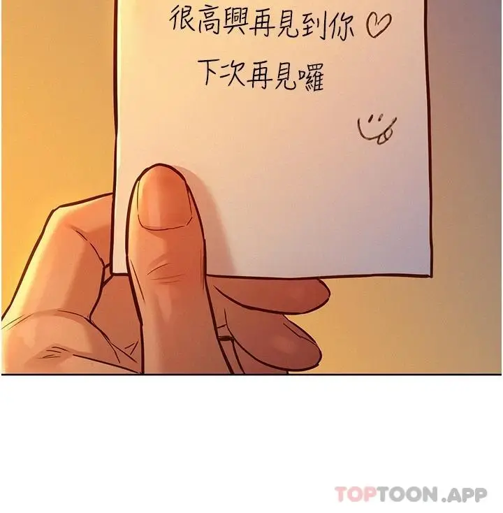 漫画《友情万睡》第16话第30张图