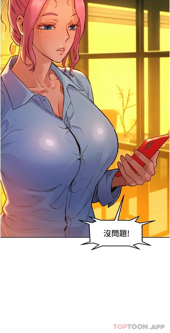 漫画《友情万睡》第16话第34张图