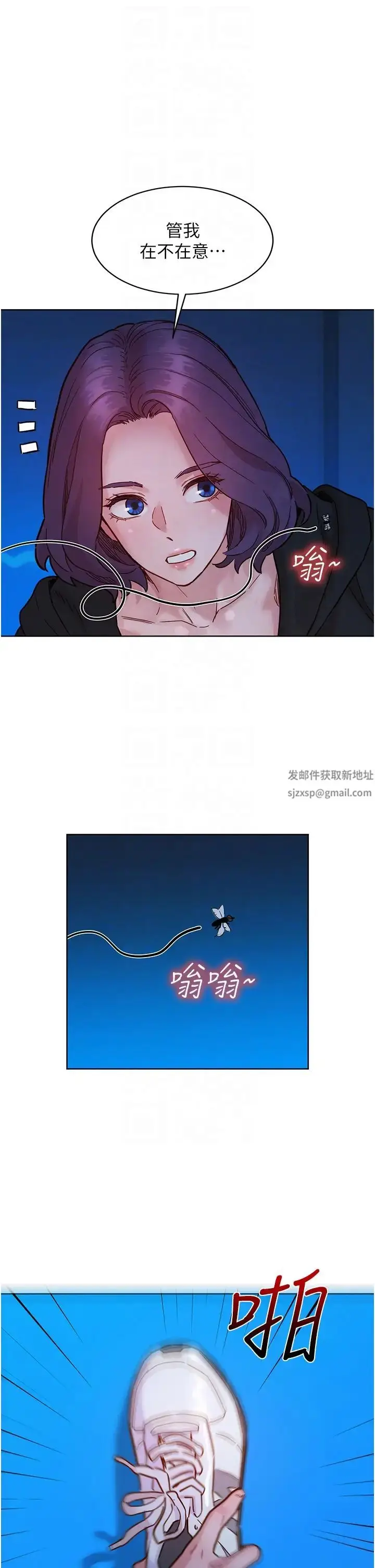 漫画《友情万睡》第74话第22张图