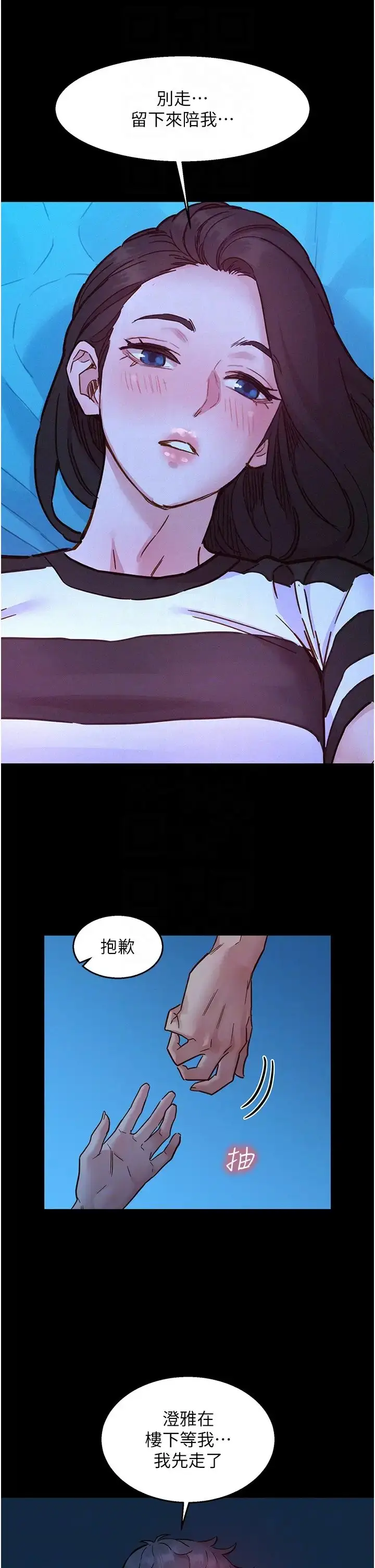 漫画《友情万睡》第74话第26张图