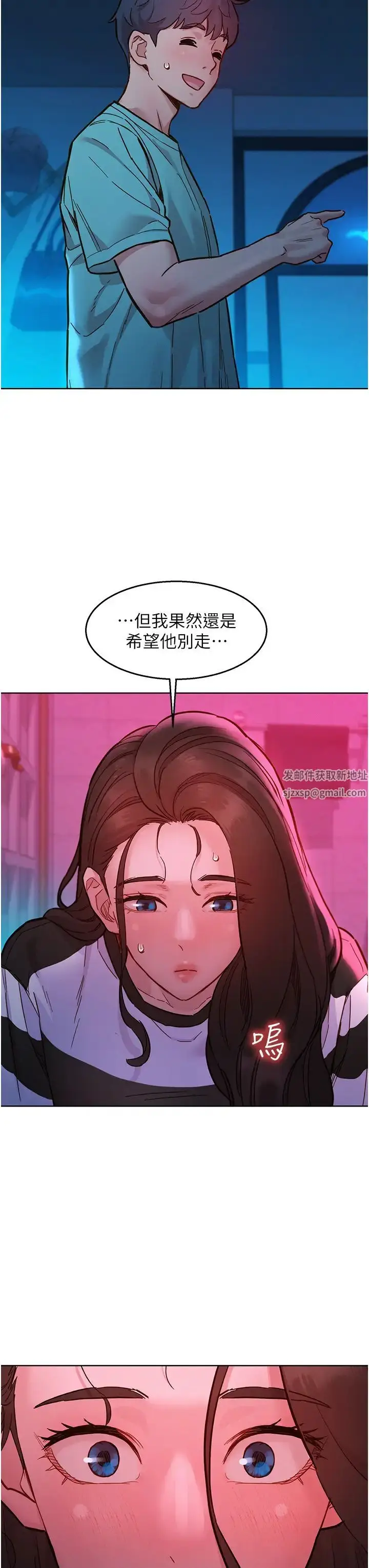 漫画《友情万睡》第74话第27张图