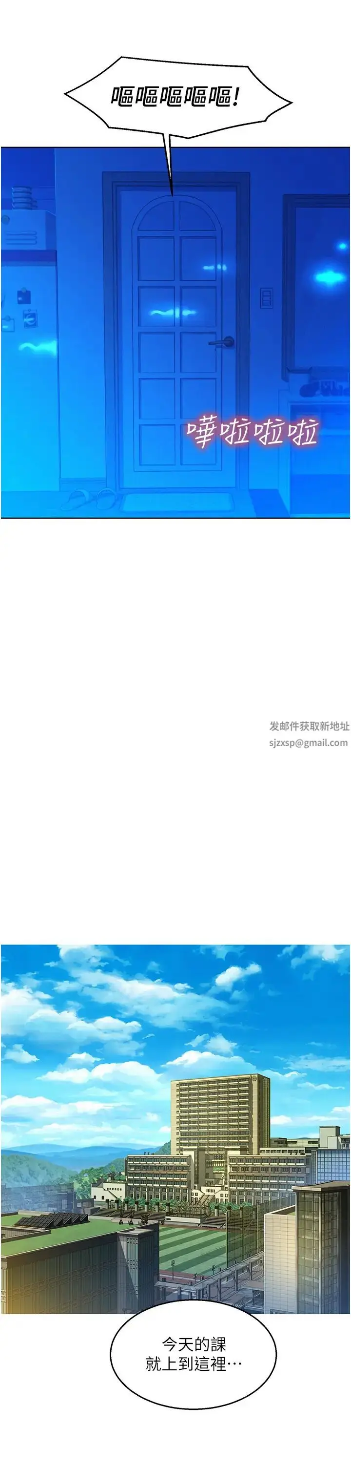 漫画《友情万睡》第74话第29张图