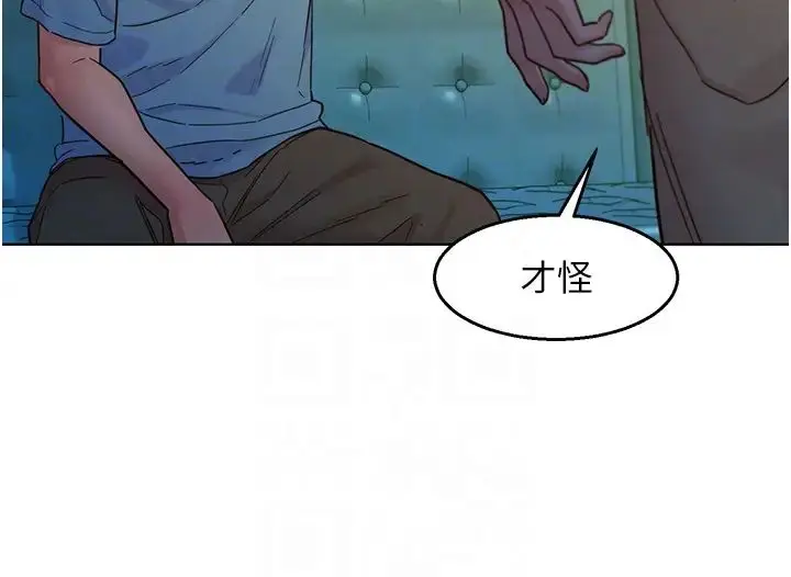 漫画《友情万睡》第74话第32张图