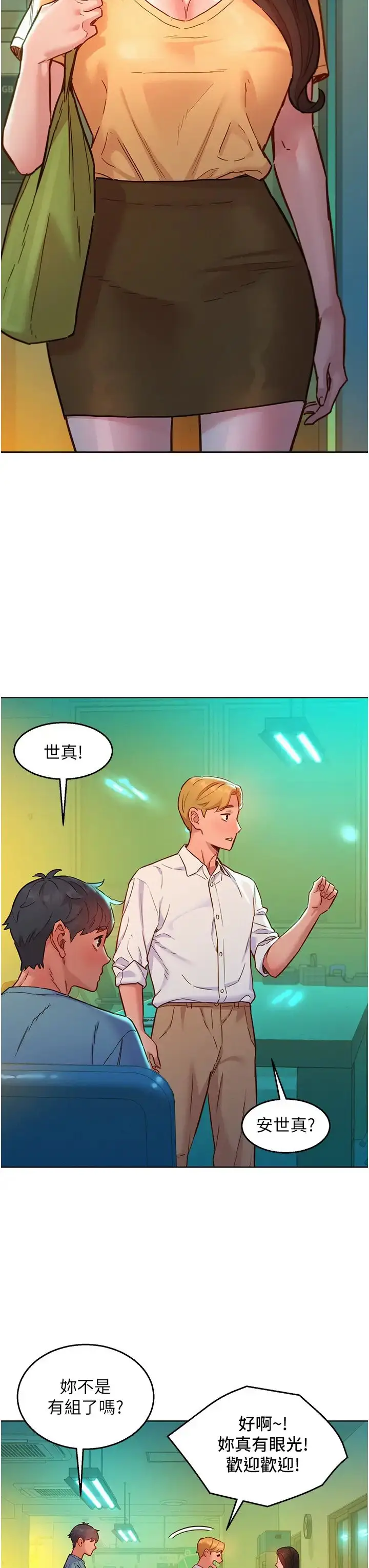 漫画《友情万睡》第74话第35张图