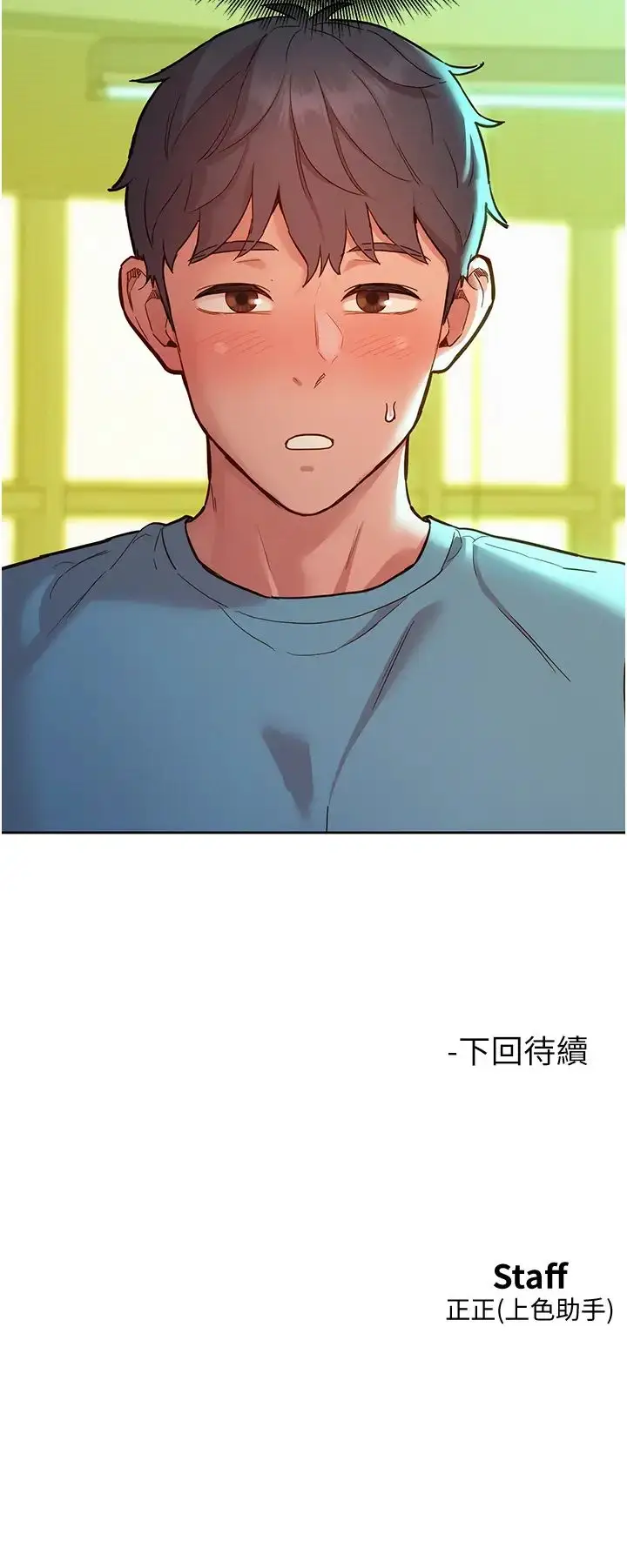 漫画《友情万睡》第74话第42张图