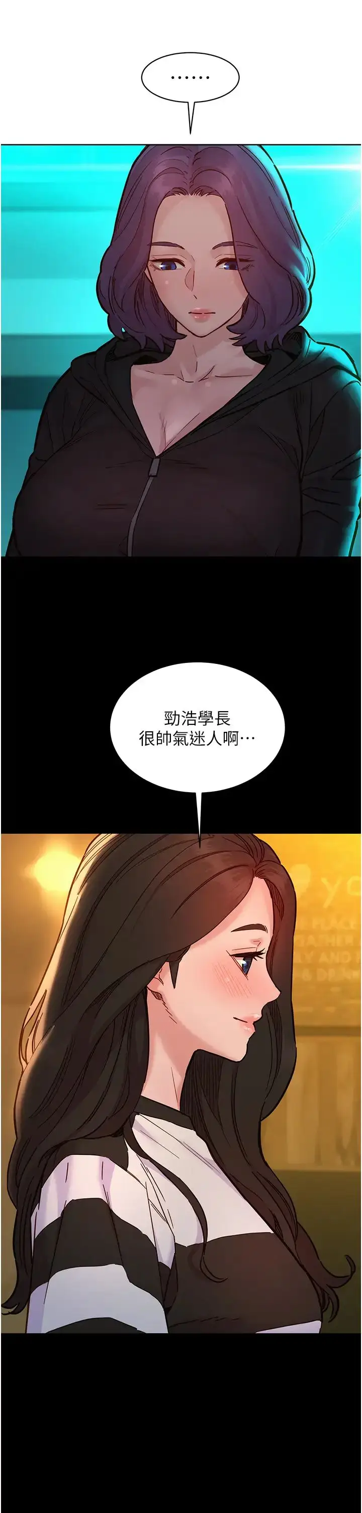 漫画《友情万睡》第74话第5张图