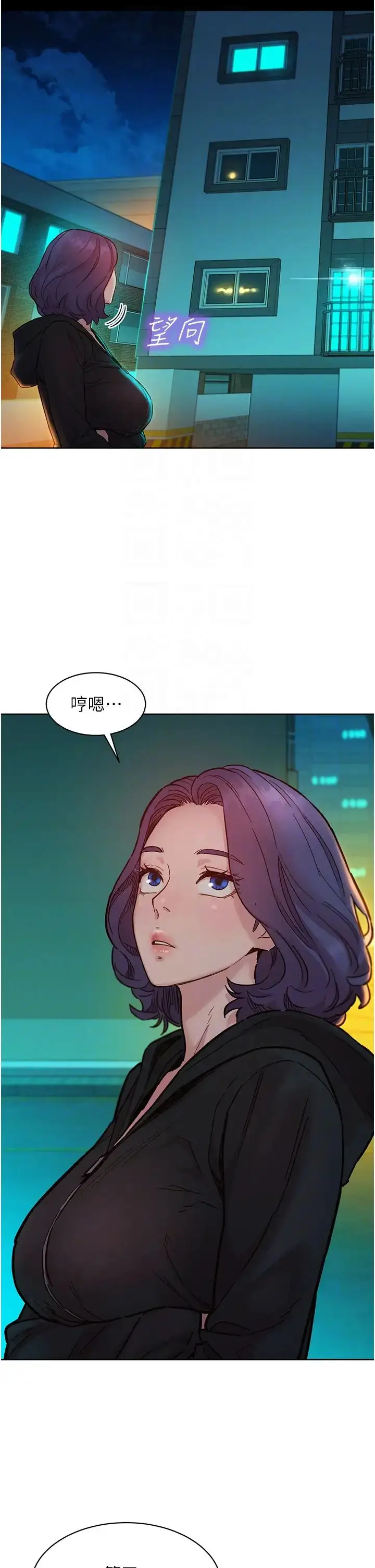 漫画《友情万睡》第74话第6张图