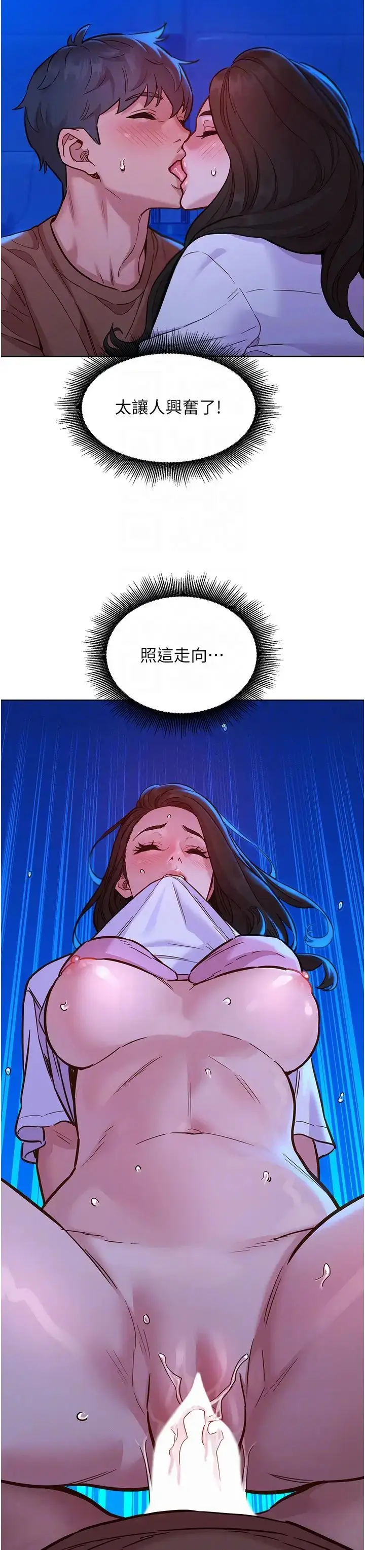 漫画《友情万睡》第60话第10张图