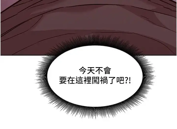 漫画《友情万睡》第60话第11张图