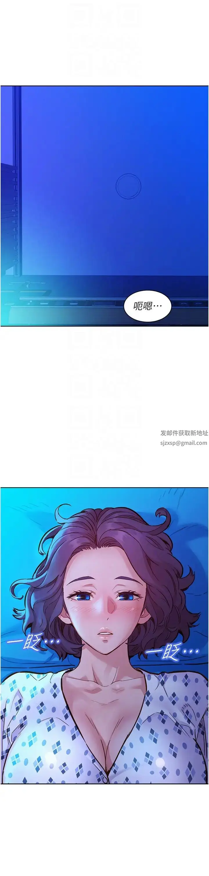 漫画《友情万睡》第60话第28张图