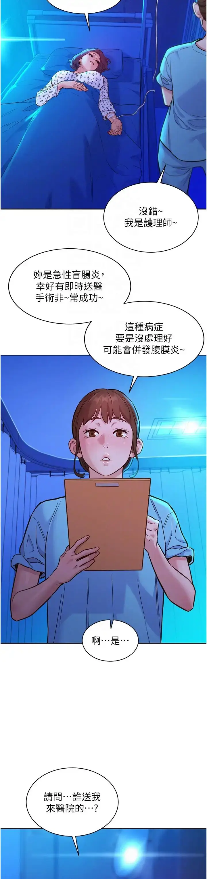 漫画《友情万睡》第60话第30张图