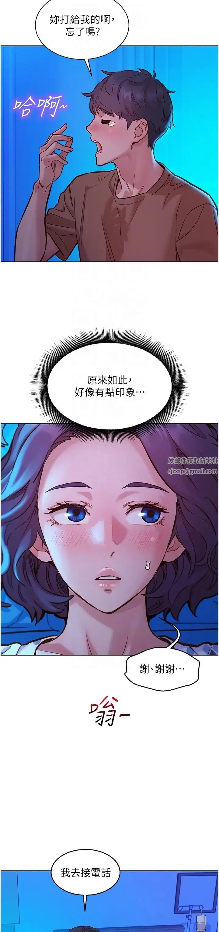 漫画《友情万睡》第60话第34张图