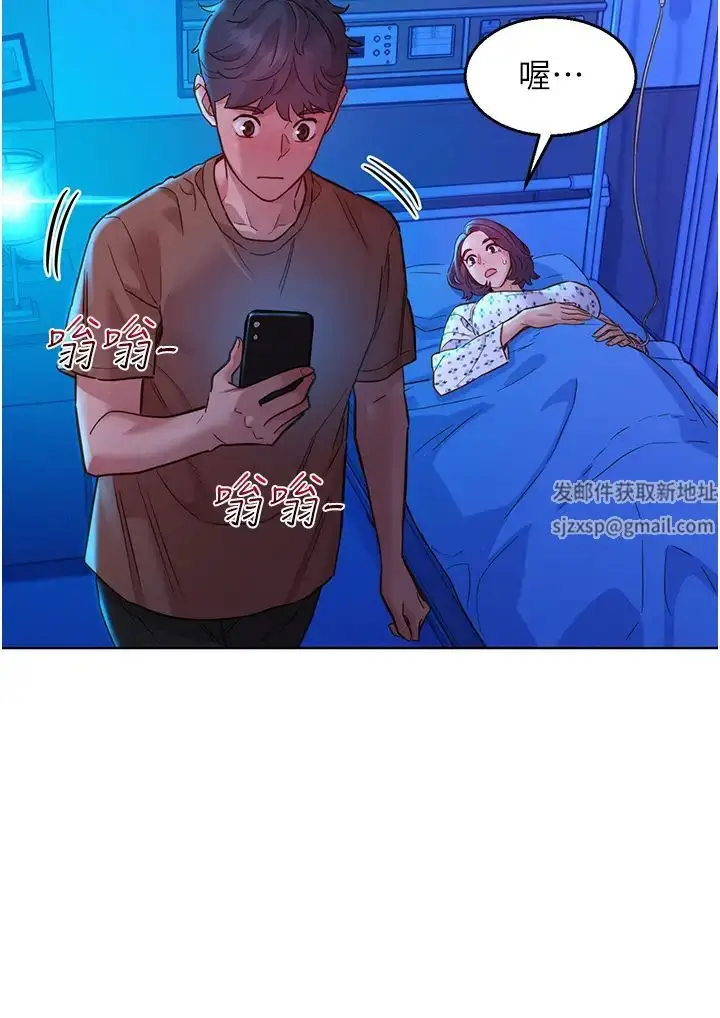 漫画《友情万睡》第60话第35张图