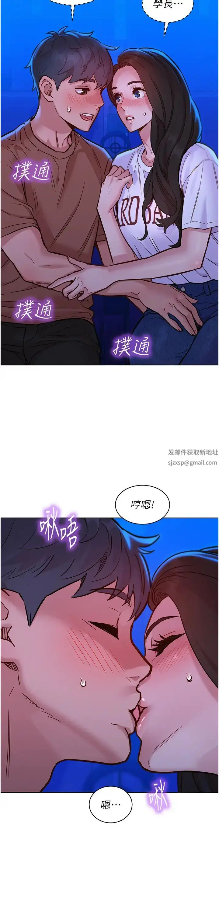 漫画《友情万睡》第60话第5张图
