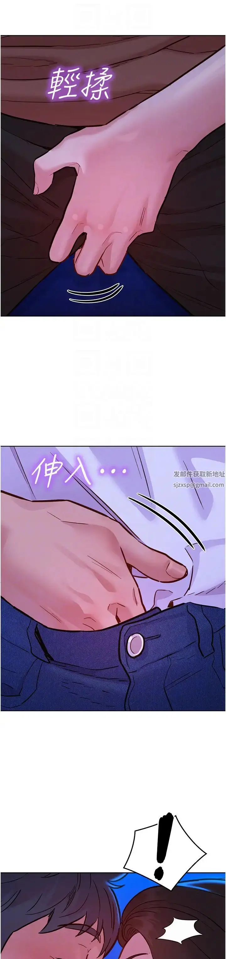 漫画《友情万睡》第60话第6张图
