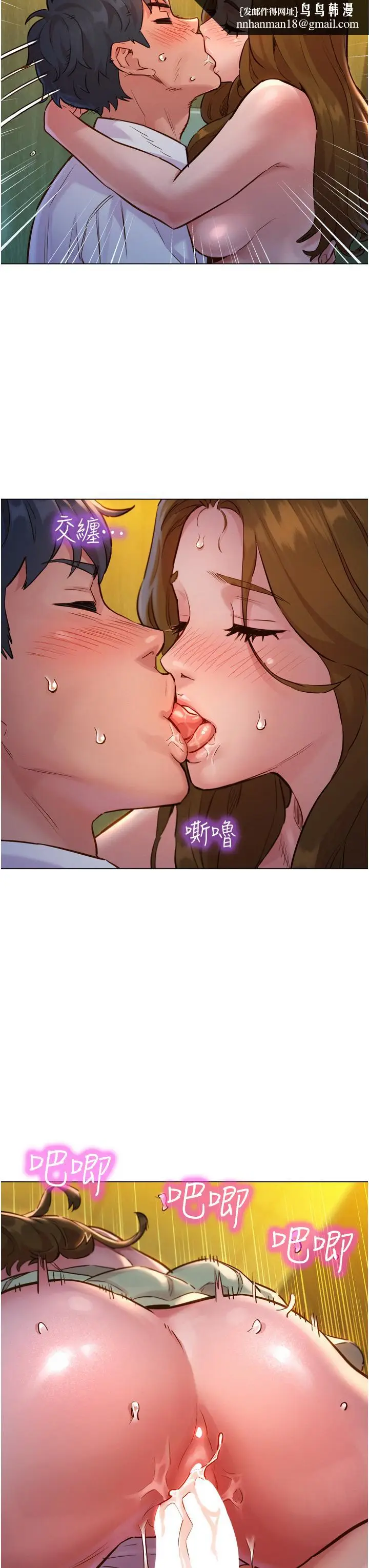 漫画《友情万睡》第4话第27张图